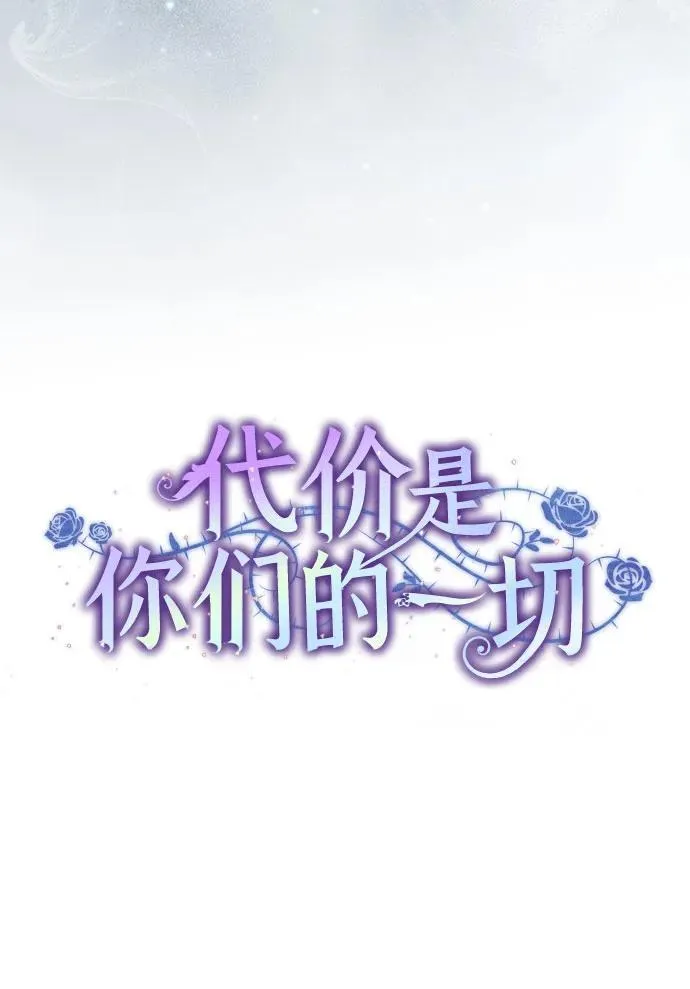 [第21话] 去往黛安的家13