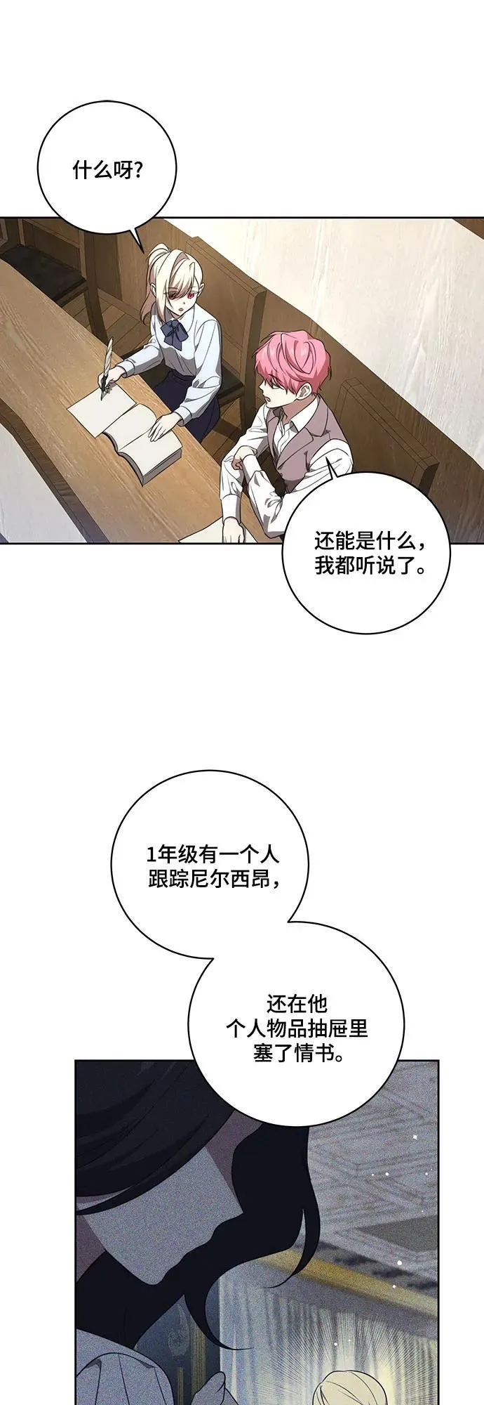 [第16话] 第二次报仇236