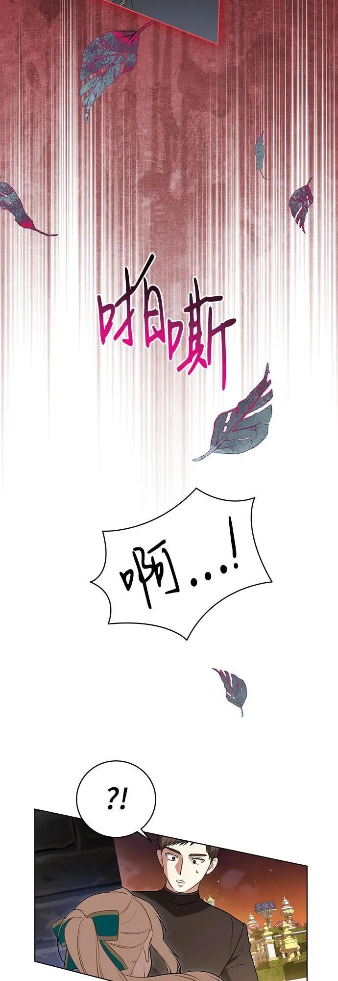 [第35话] 草丛中的伤者14