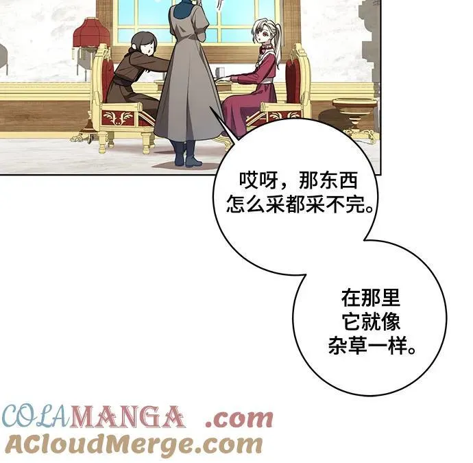 [第33话] 艾达莉娅的嫉妒4