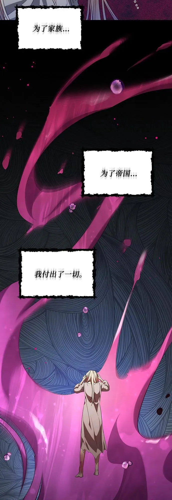 [第1话] 被杀害的太子妃36