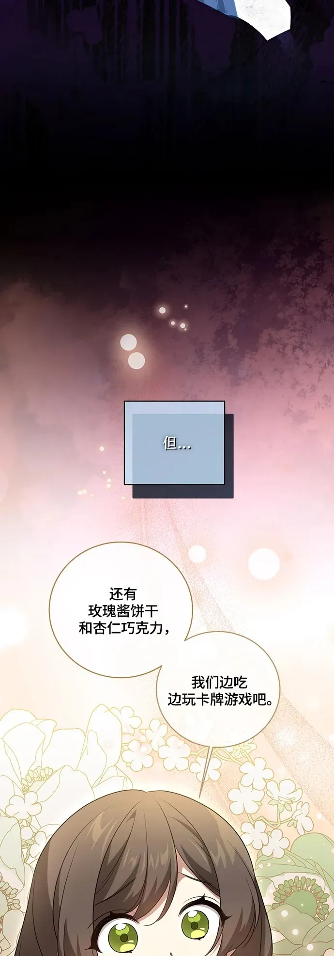 [第8话] 朋友65