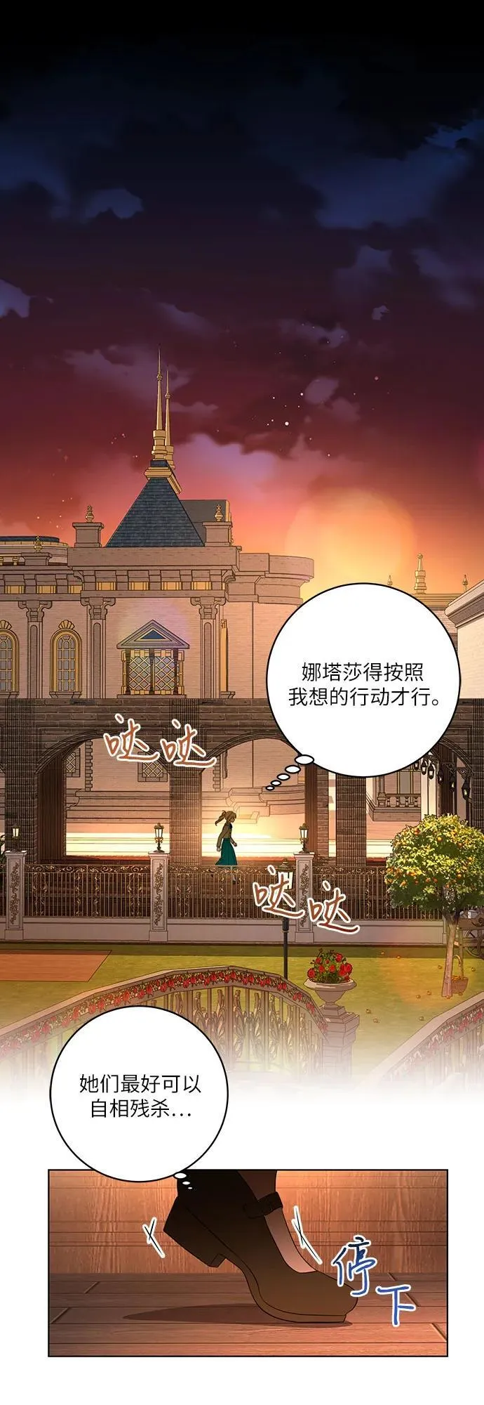 [第35话] 草丛中的伤者1