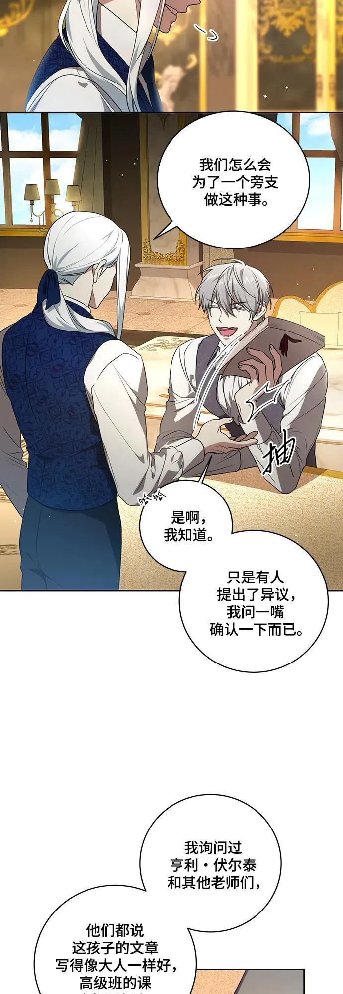 [第8话] 朋友7