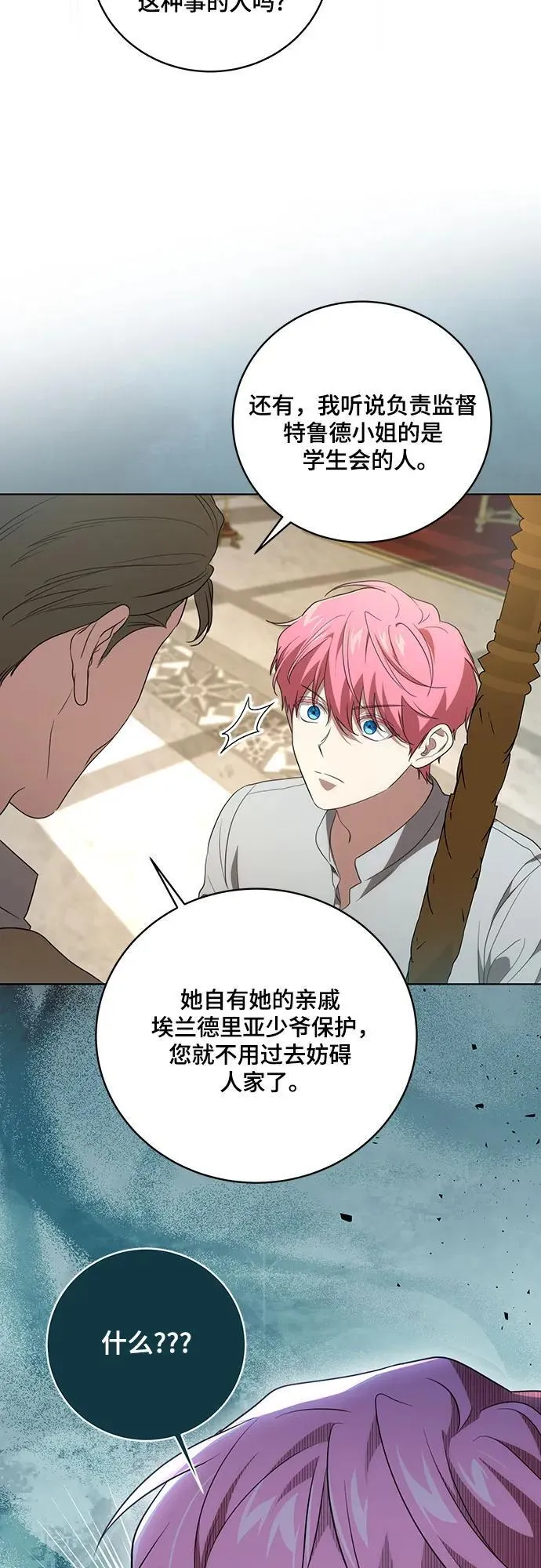 [第18话] 你能叫我哥哥吗?52