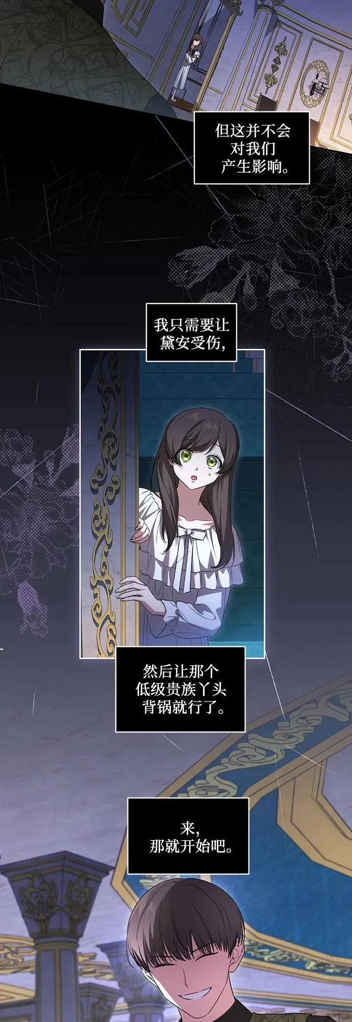 [第26话] 努阿兰的诡计14