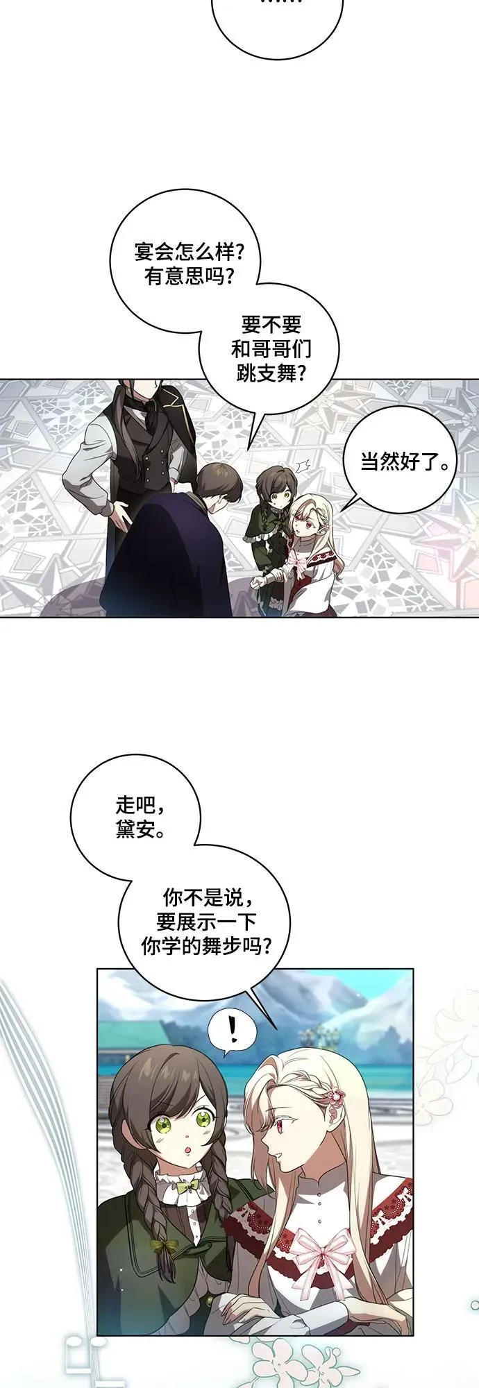 [第23话] 您最好警惕一下周围23