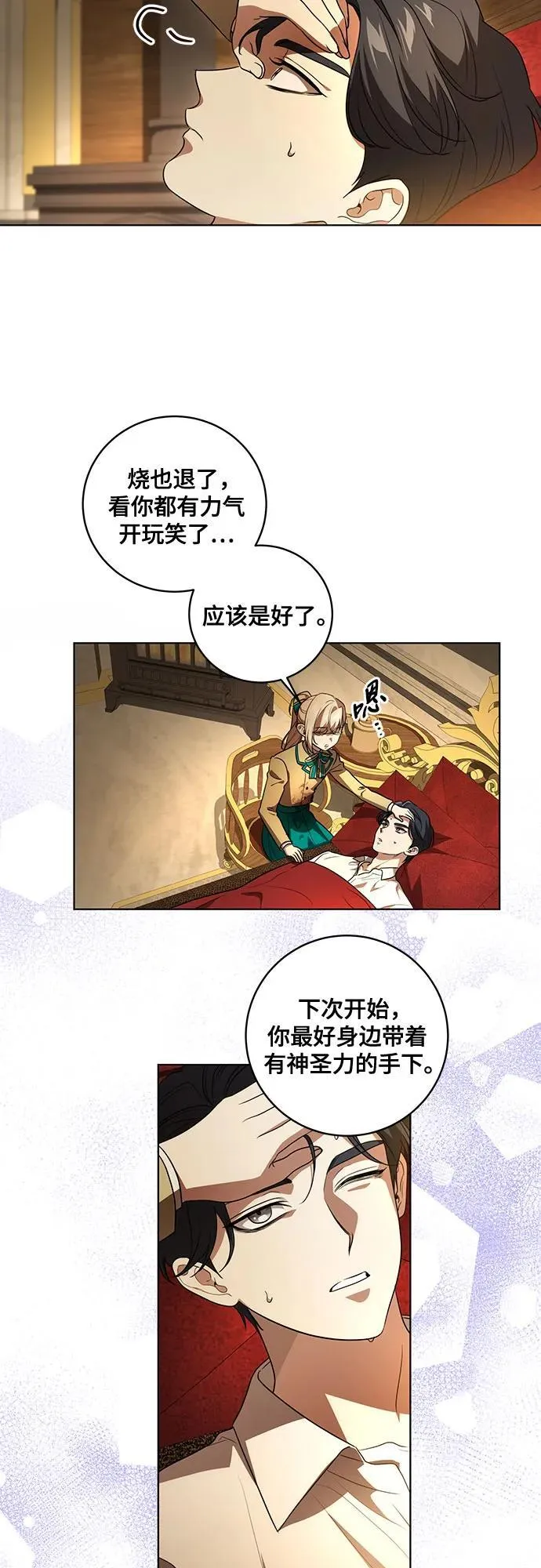[第36话] 无法抗拒的力量22