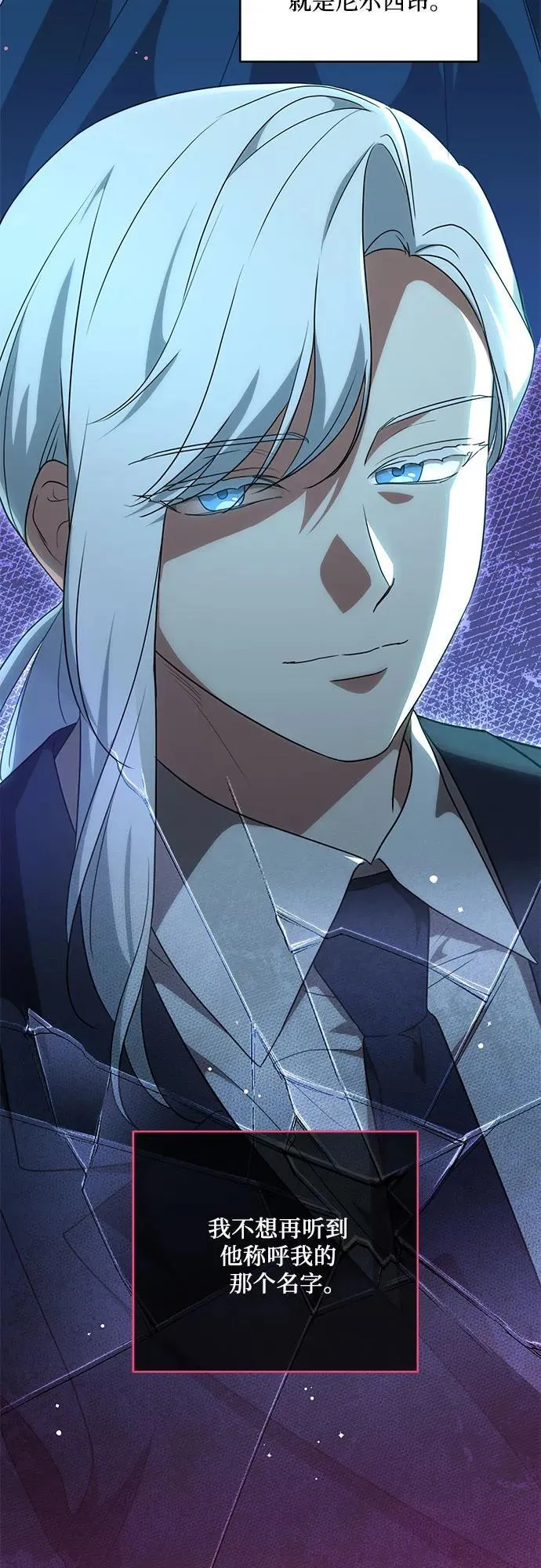 [第4话] 涅黎斯·特鲁德是谁?18