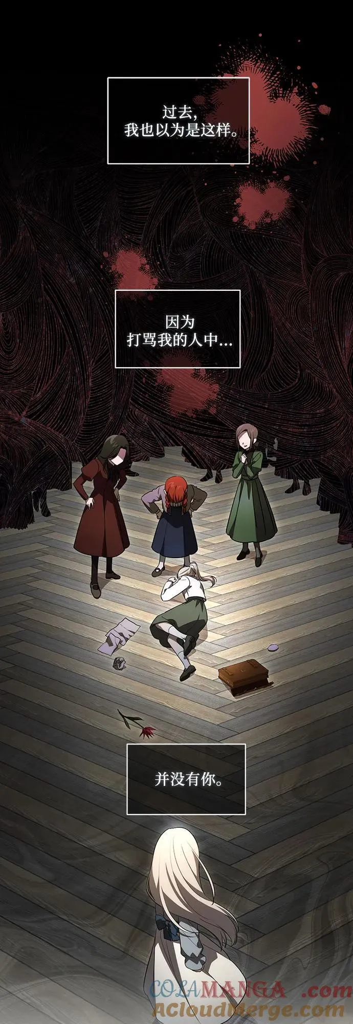 [第33话] 艾达莉娅的嫉妒34