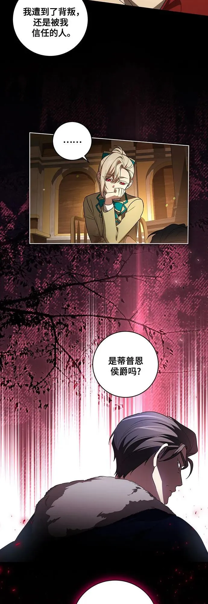 [第35话] 草丛中的伤者43