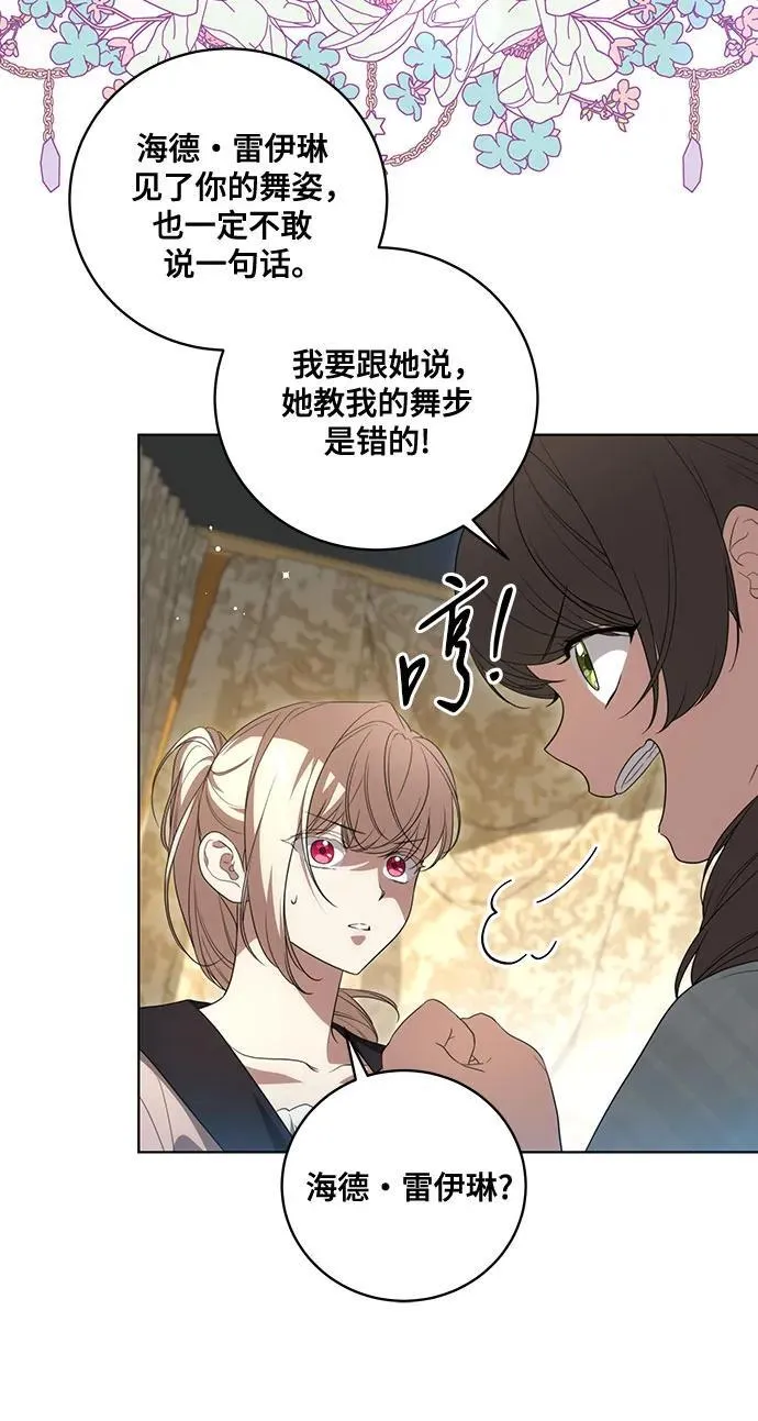 [第21话] 去往黛安的家37