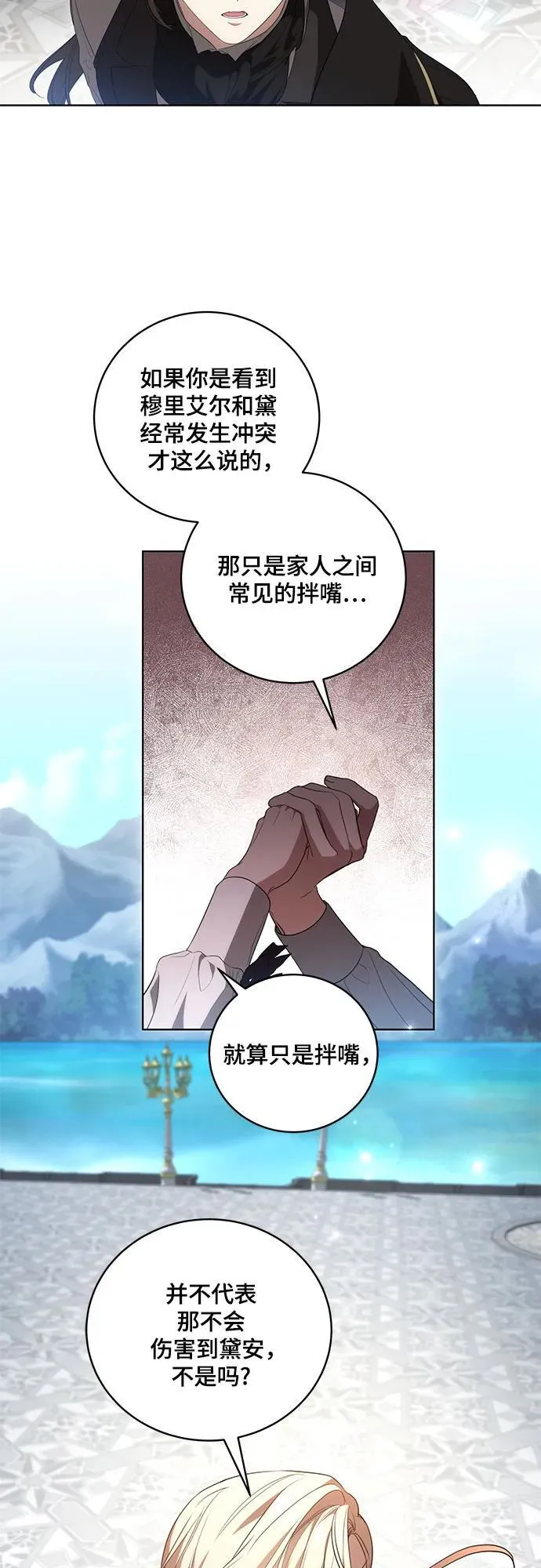 [第23话] 您最好警惕一下周围32