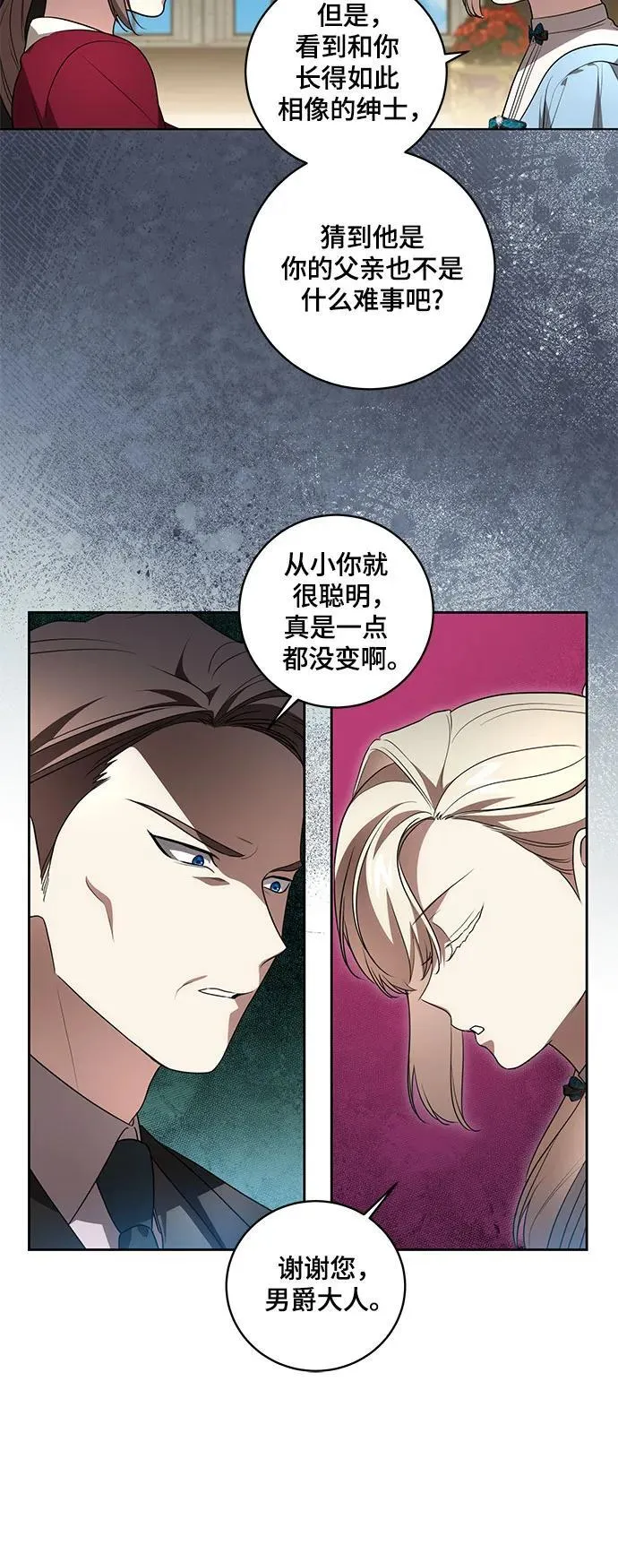 [第29话] 身份高于男爵的公爵4