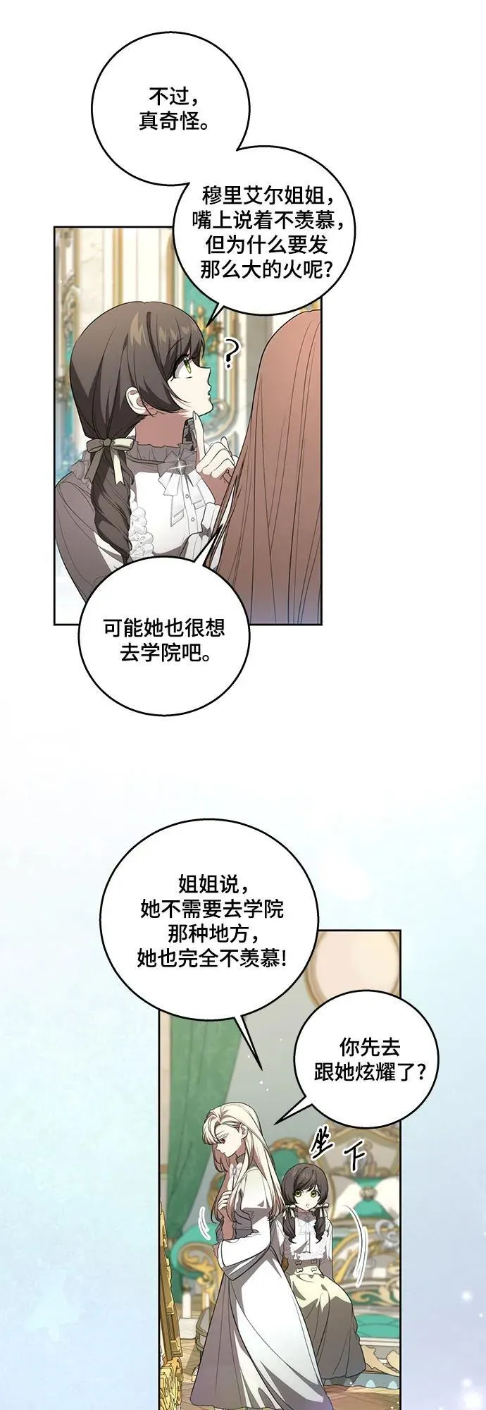 [第23话] 您最好警惕一下周围7