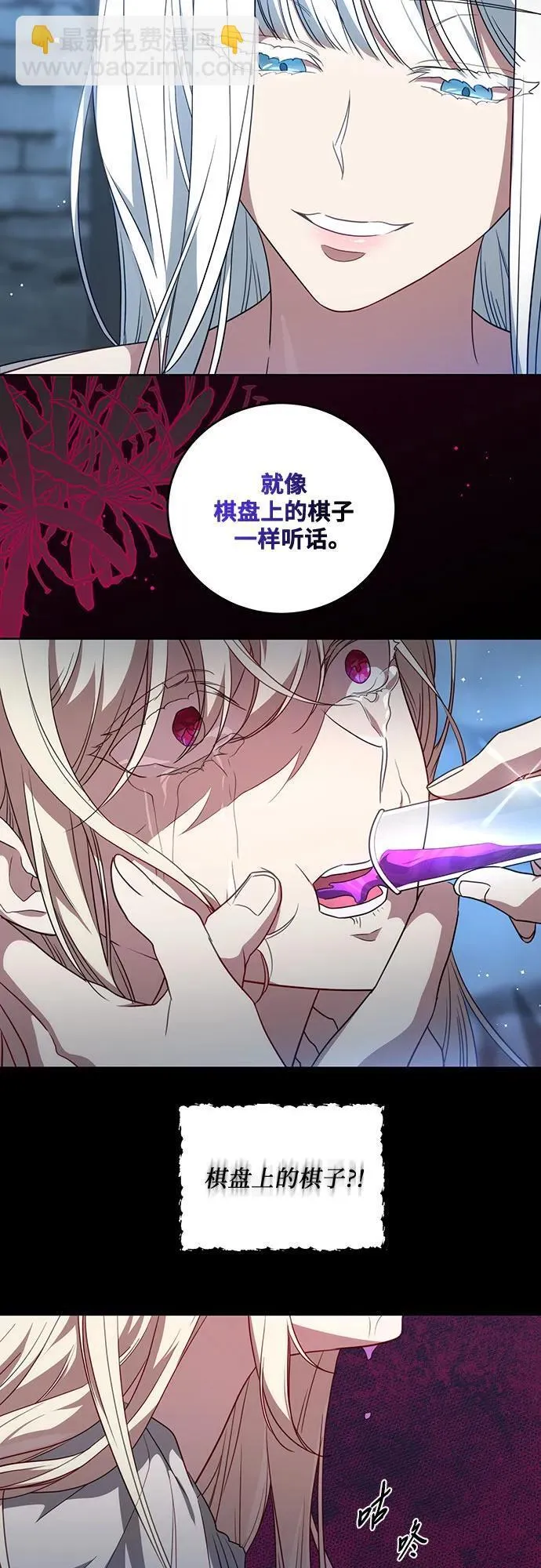 [第1话] 被杀害的太子妃35