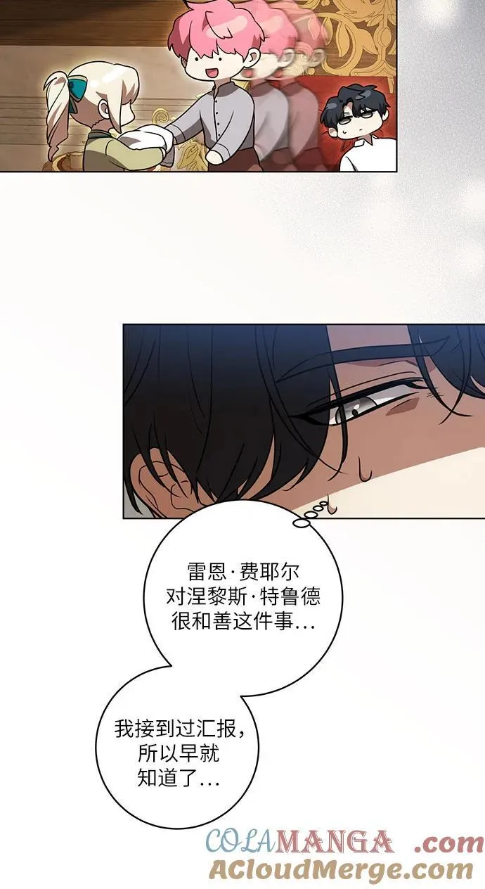 [第35话] 草丛中的伤者36