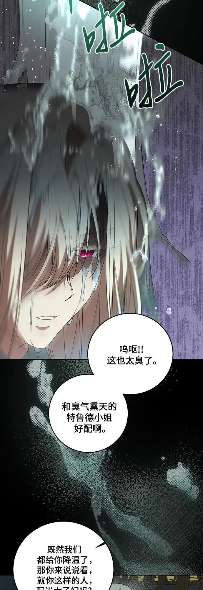 [第3话] 回去的原因6