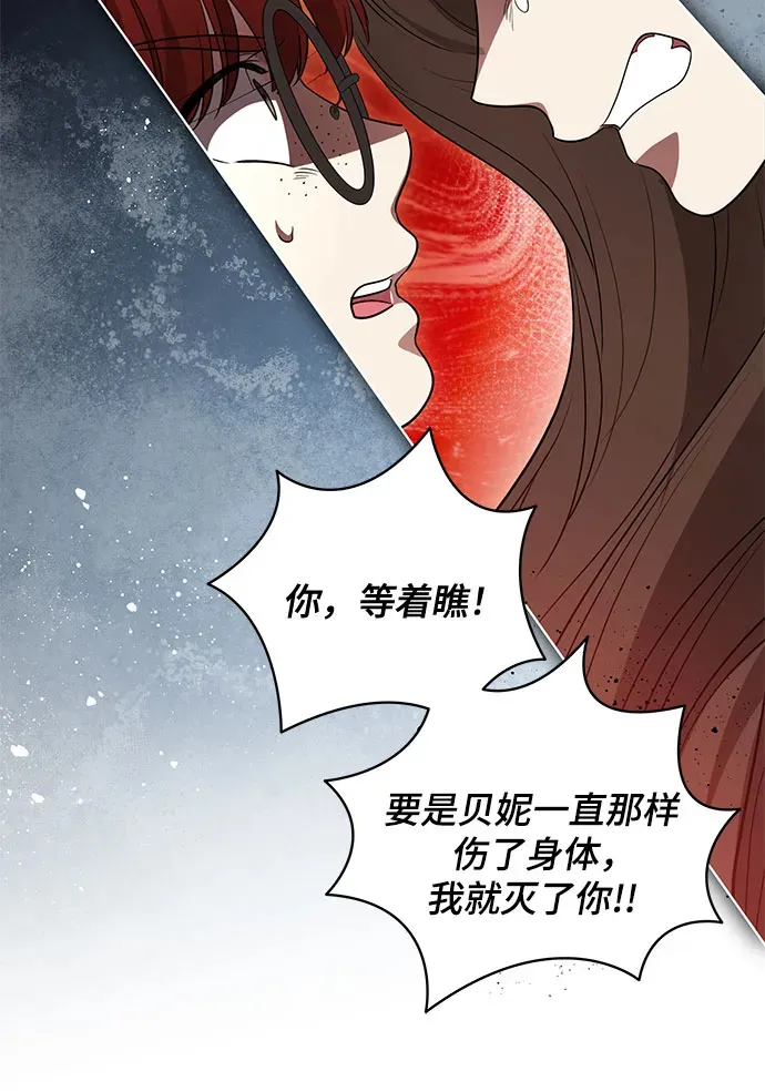 [第32话] 第三次报仇232