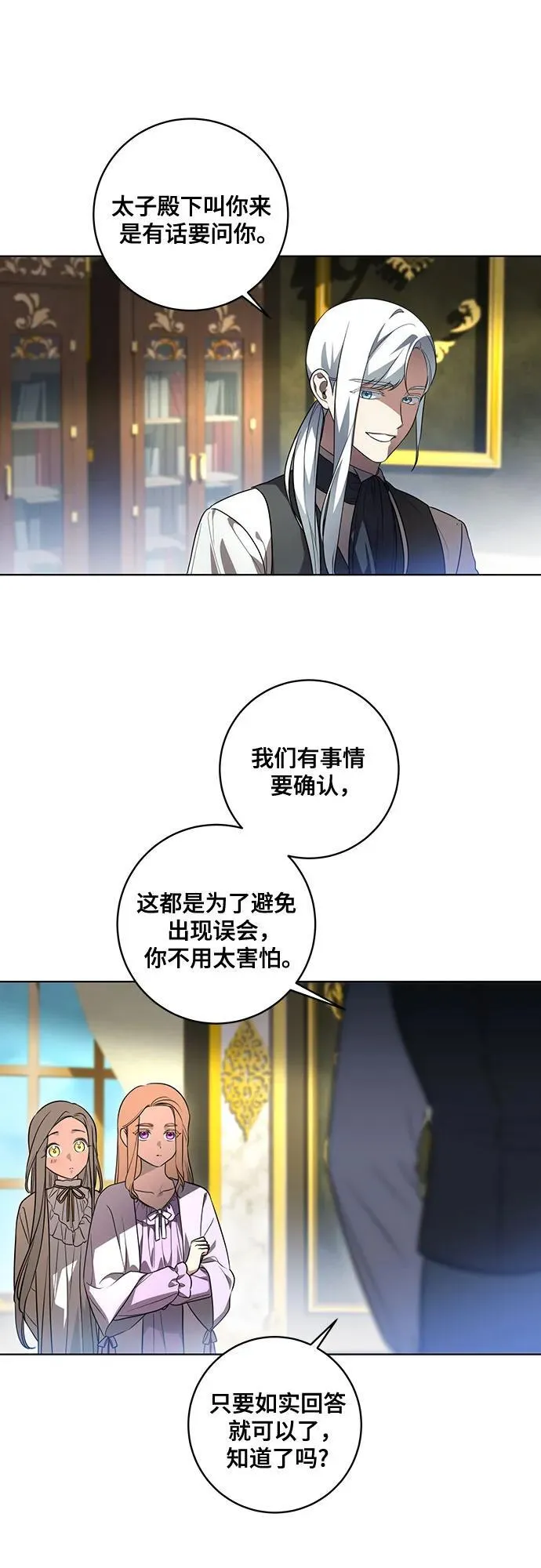 [第37话] 西蒙的主人20