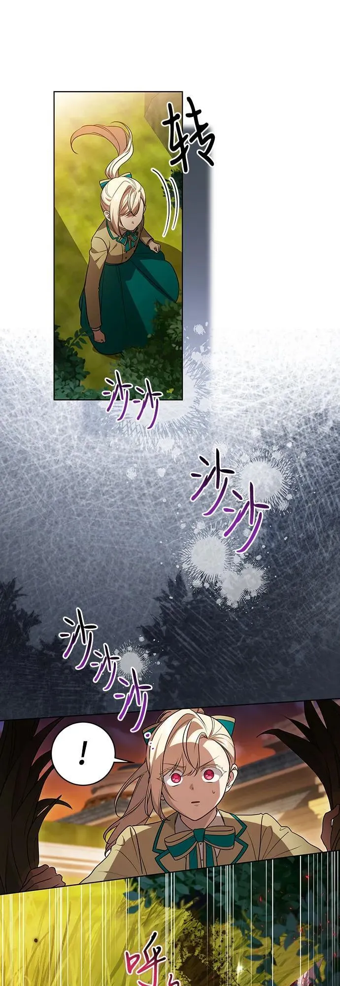 [第35话] 草丛中的伤者20