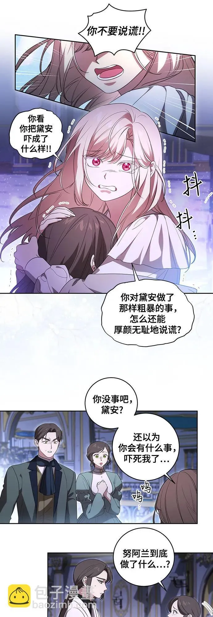 [第27话] 纠正错误5