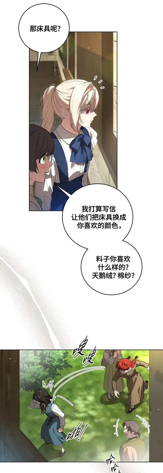 [第21话] 去往黛安的家15