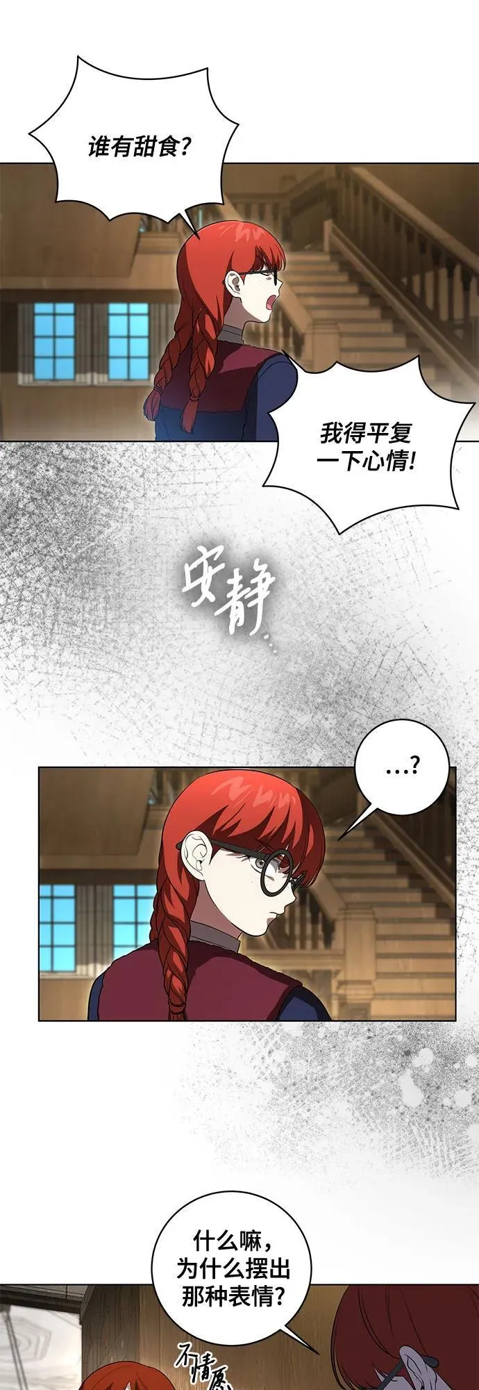 [第31话] 第三次报仇129