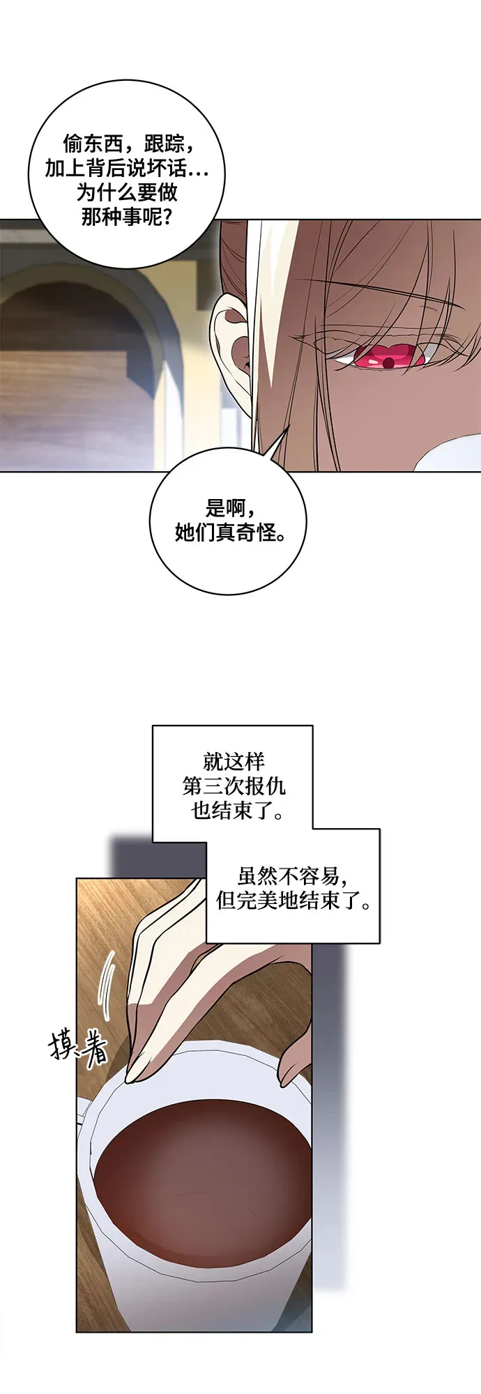 [第32话] 第三次报仇241