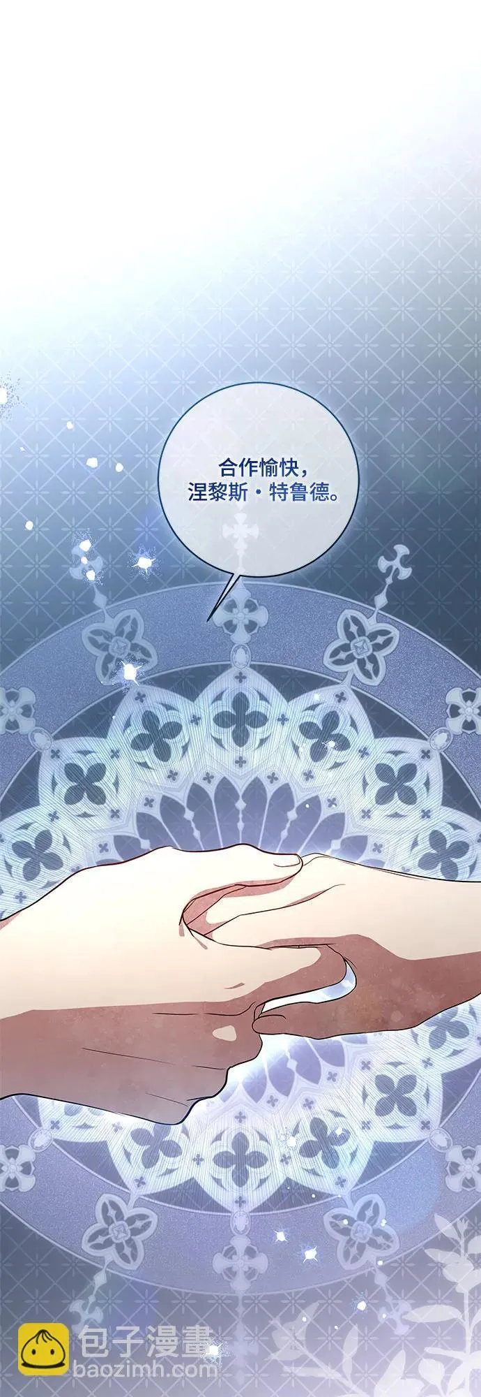 [第20话] 合作愉快，涅黎斯·特鲁德51