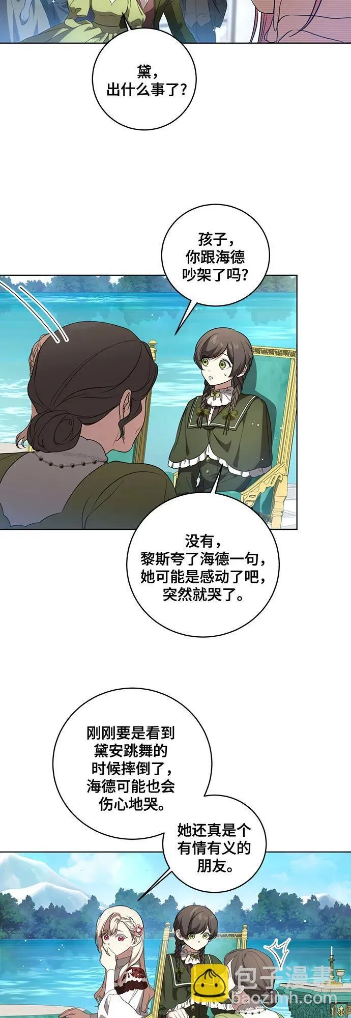 [第24话] 你也最心疼我吗？22