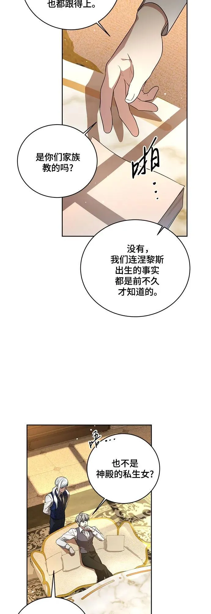 [第8话] 朋友8