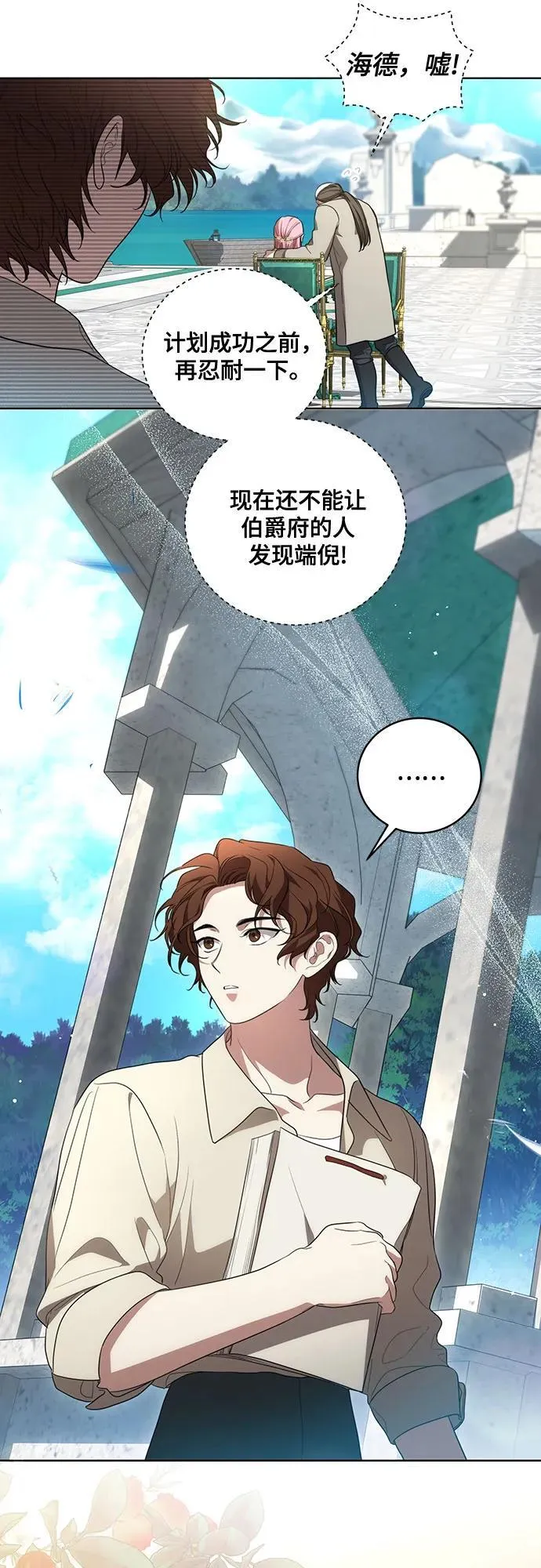 [第24话] 你也最心疼我吗？25