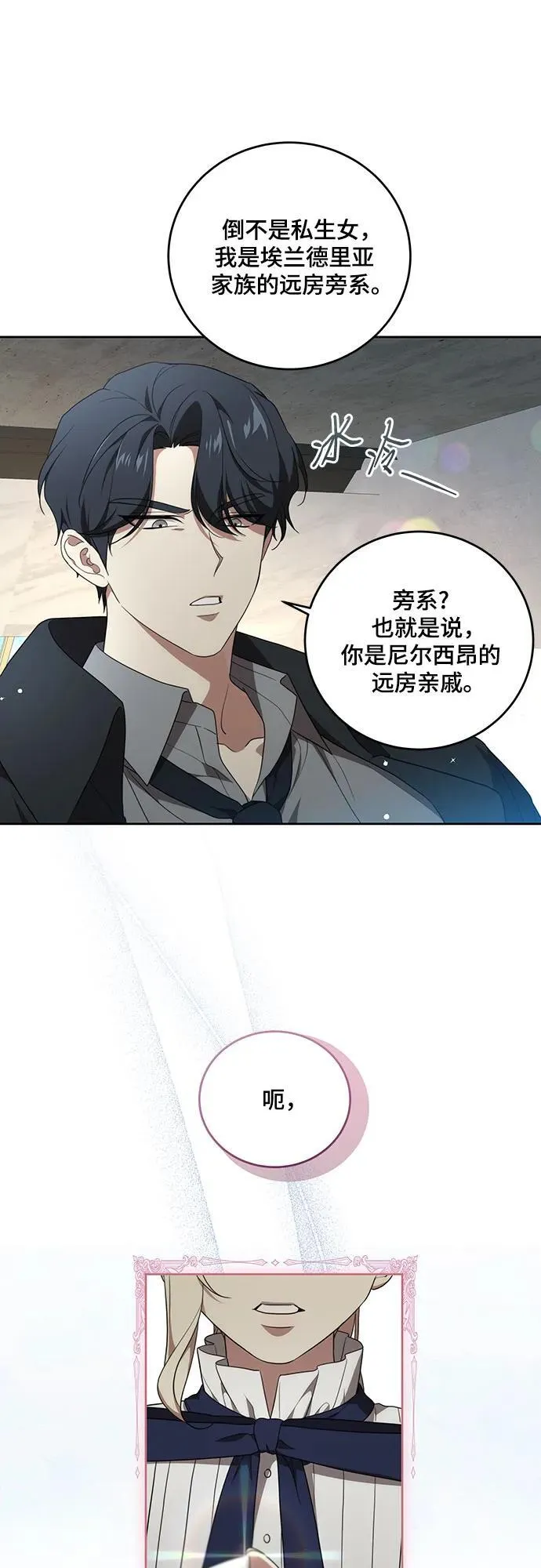 [第6话] 你也听这门课?12