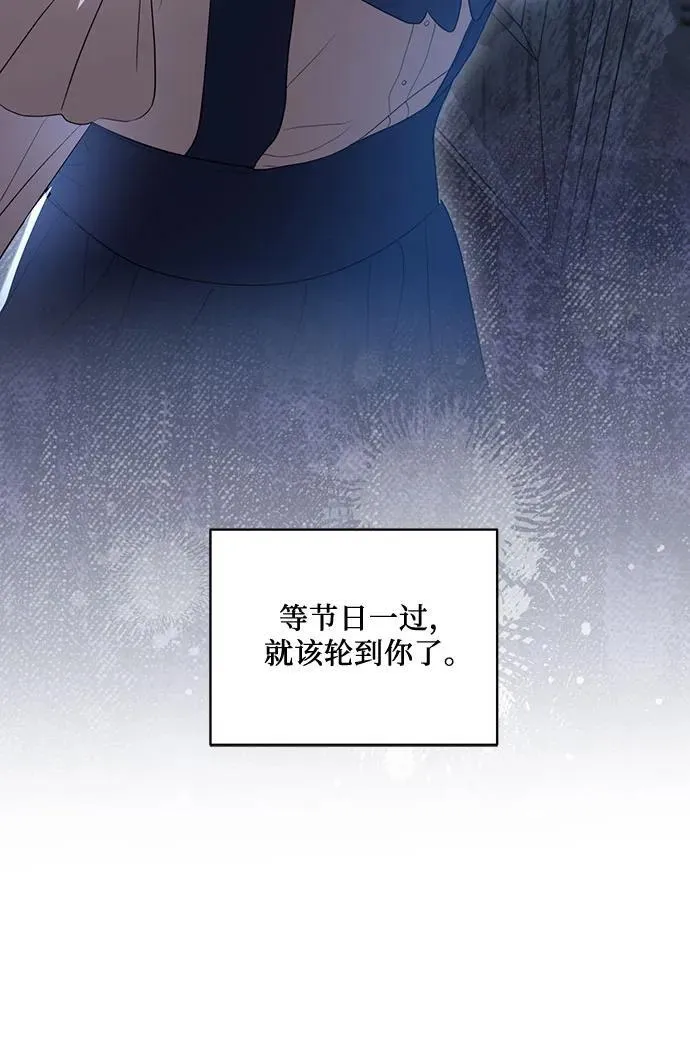 [第21话] 去往黛安的家23