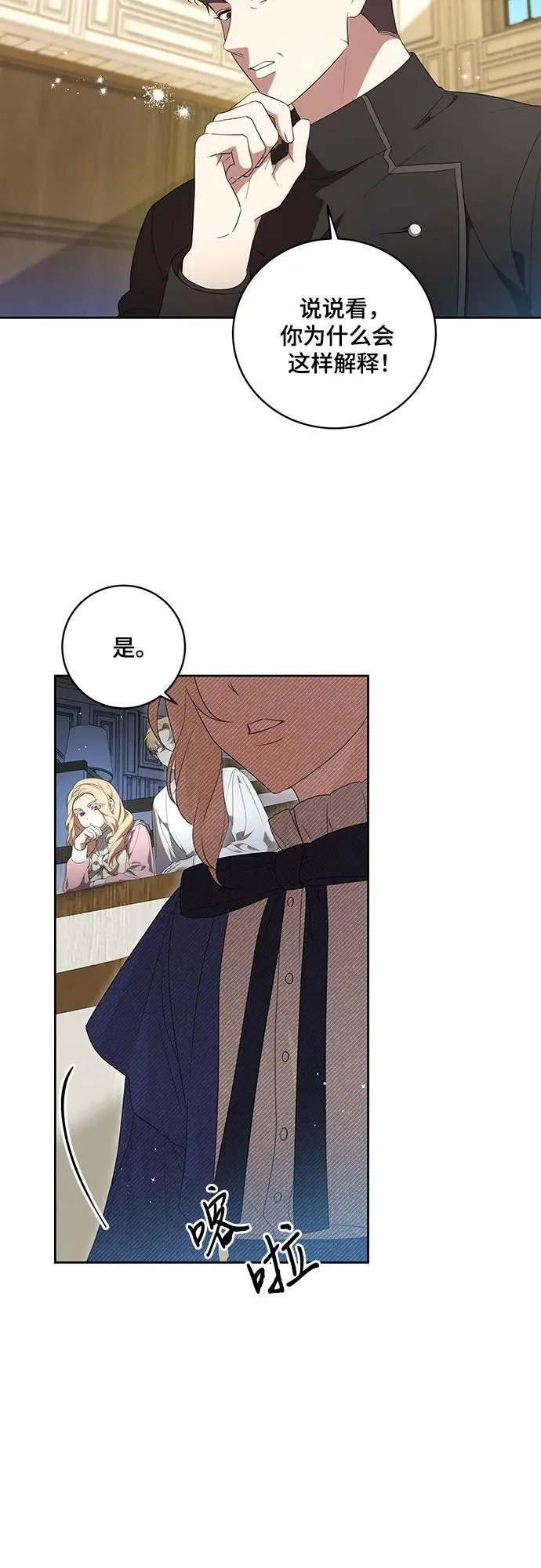 [第7话] 符合水平的班4
