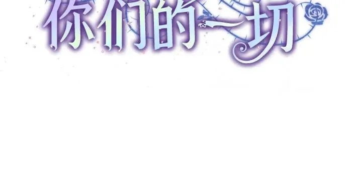 [第20话] 合作愉快，涅黎斯·特鲁德11