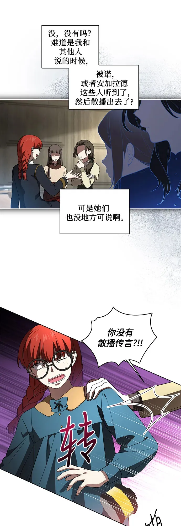 [第32话] 第三次报仇229