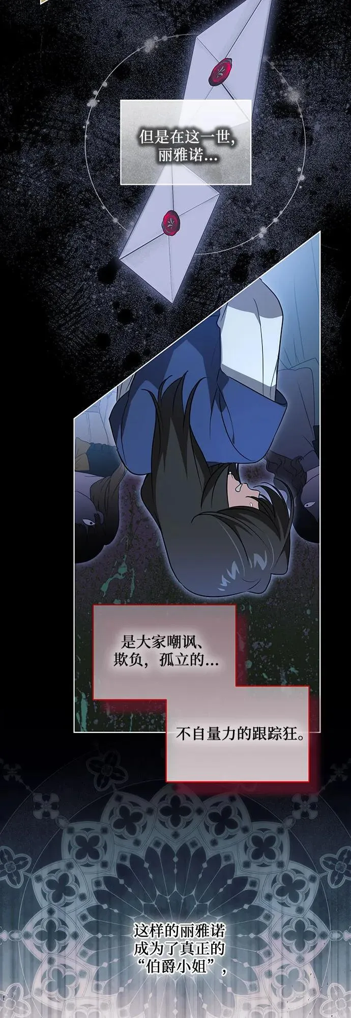 [第31话] 第三次报仇137