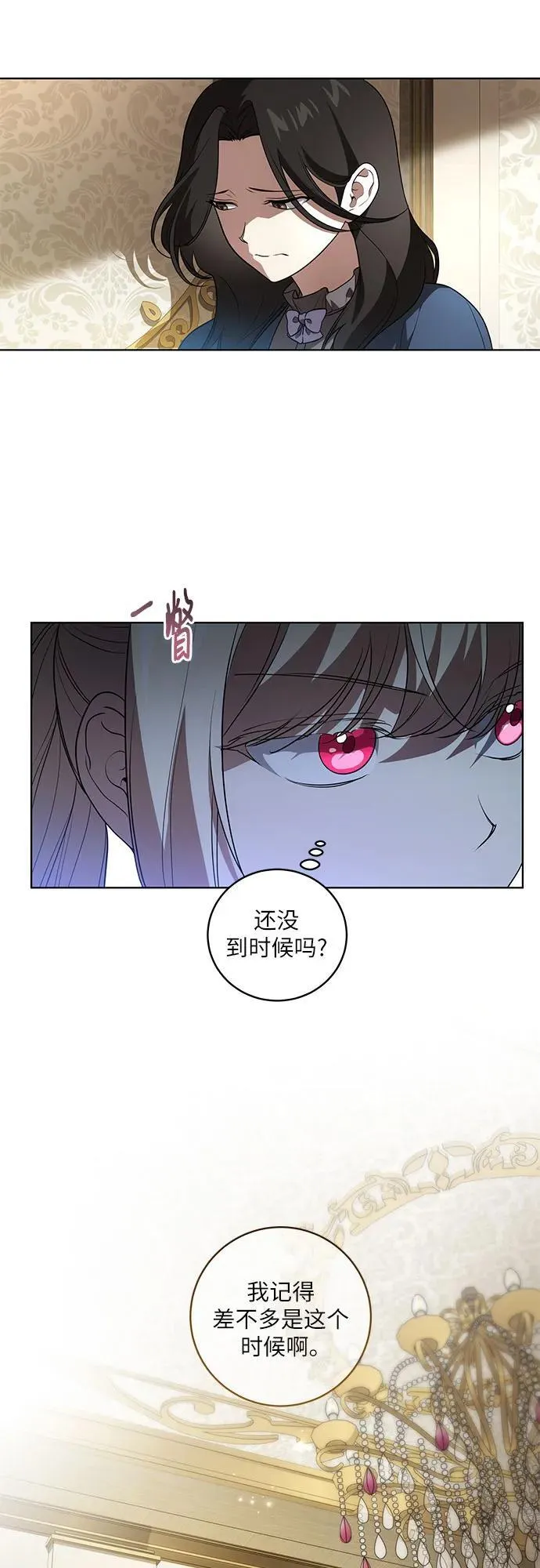[第31话] 第三次报仇18