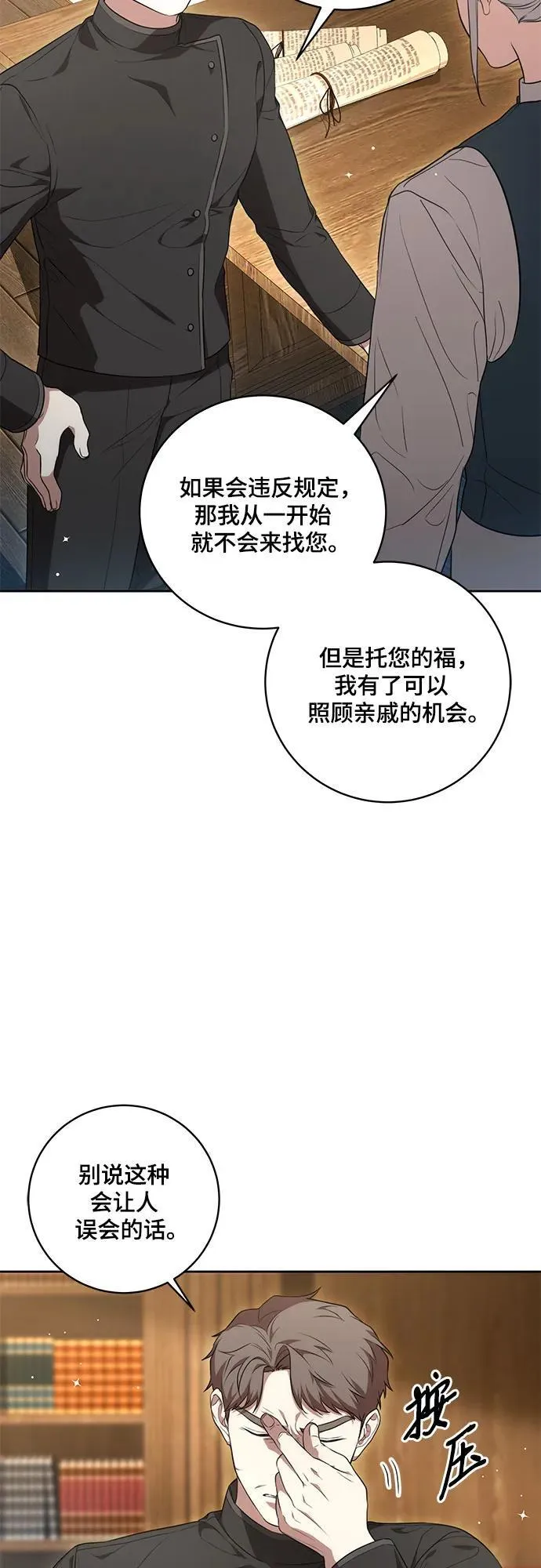 [第17话] 尼尔西昂·埃兰德里亚22