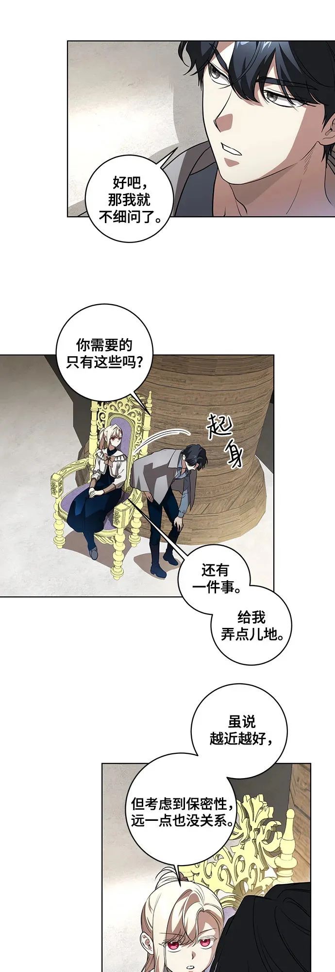 [第32话] 第三次报仇213