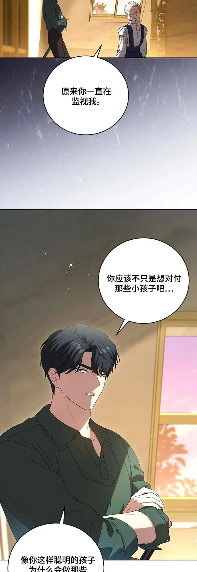 [第20话] 合作愉快，涅黎斯·特鲁德24