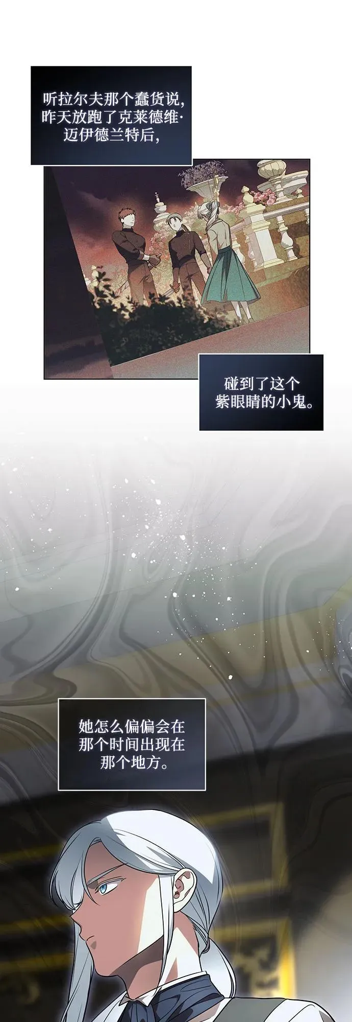 [第38话] 谢谢你，艾达莉娅4