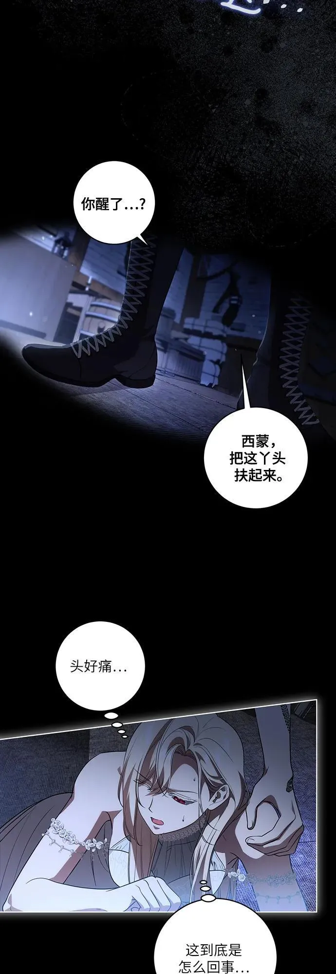[第34话] 被绑架的涅黎斯20