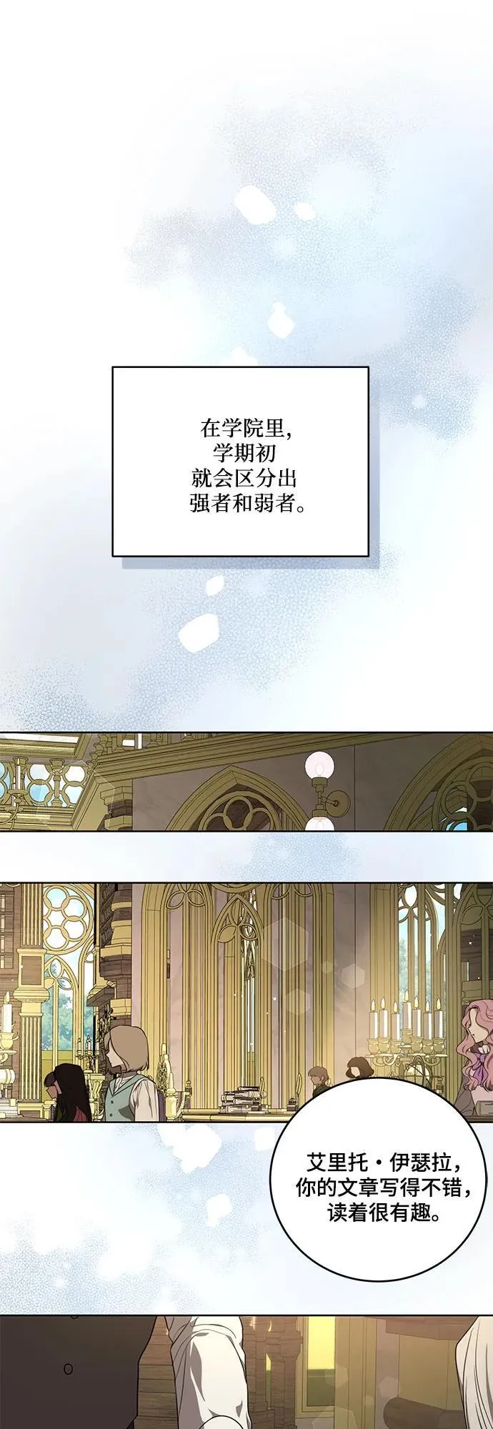 [第5话] 到底什么来头?10