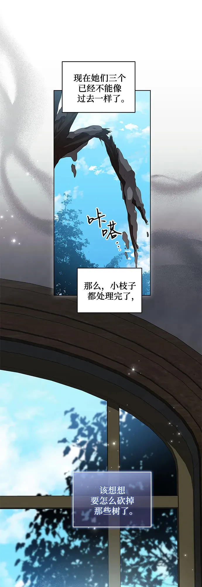 [第32话] 第三次报仇242