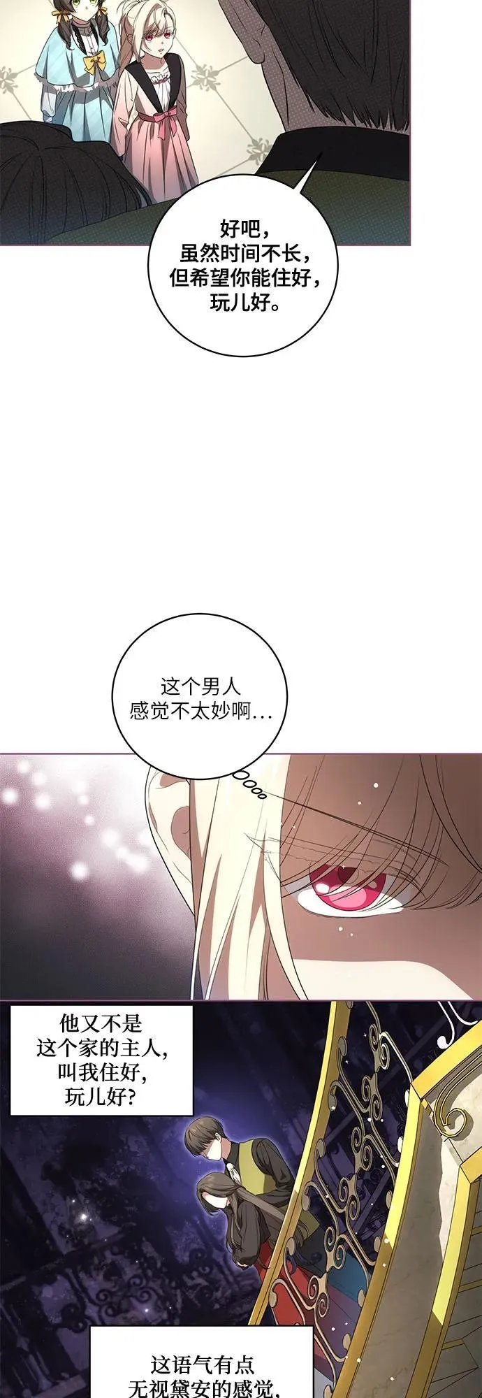 [第22话] 过去的因缘28
