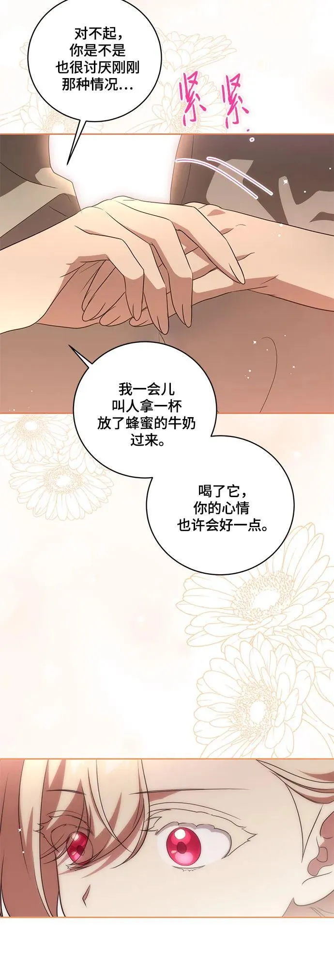 [第8话] 朋友62