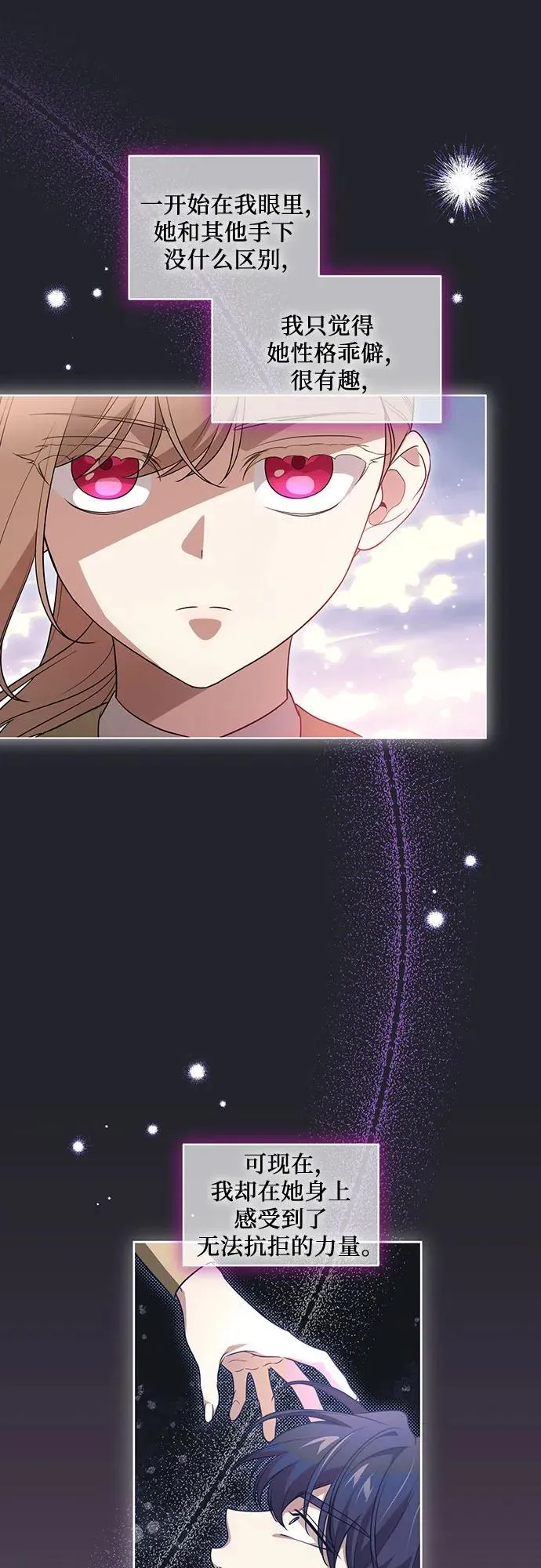 [第36话] 无法抗拒的力量20